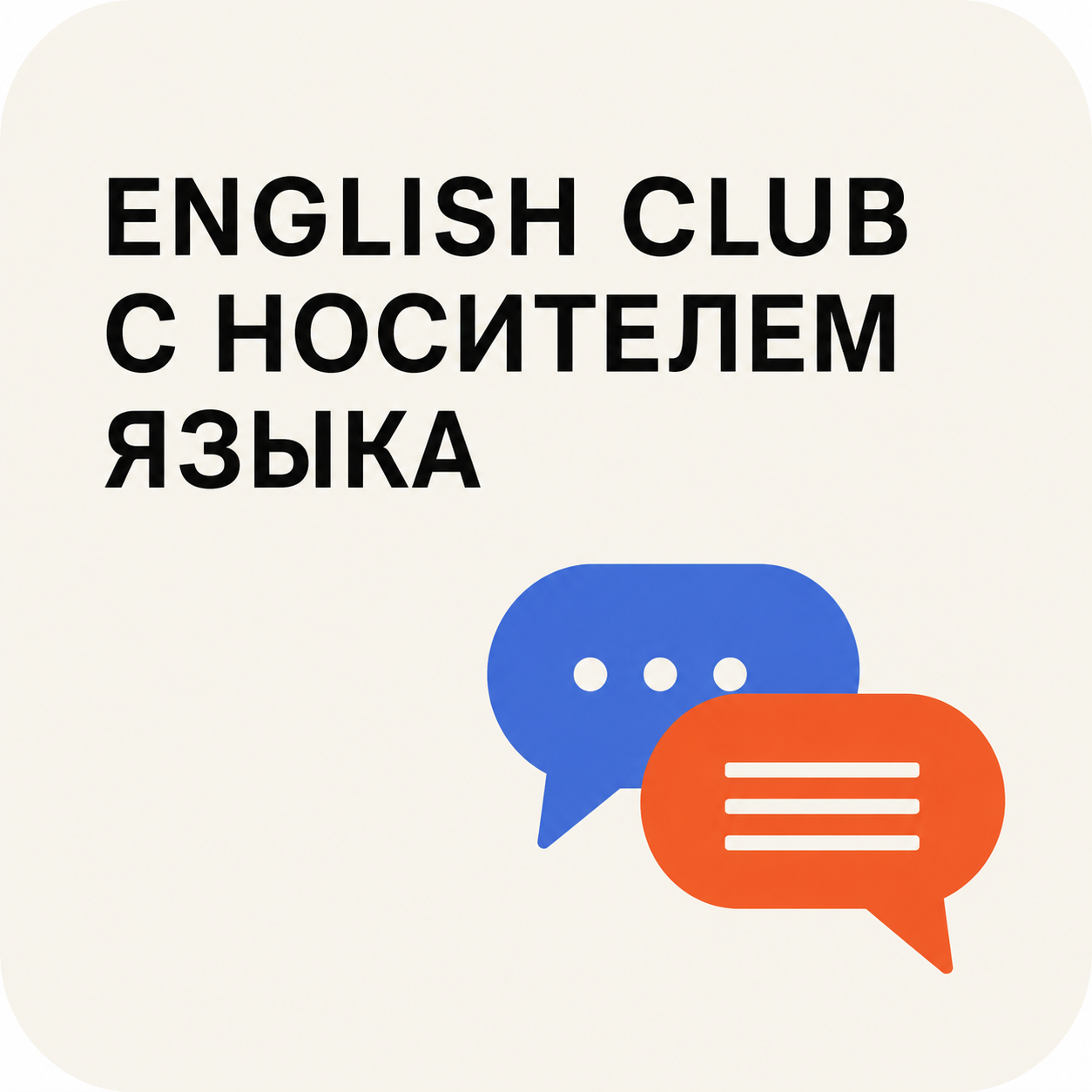 Мектеп үйірмесі